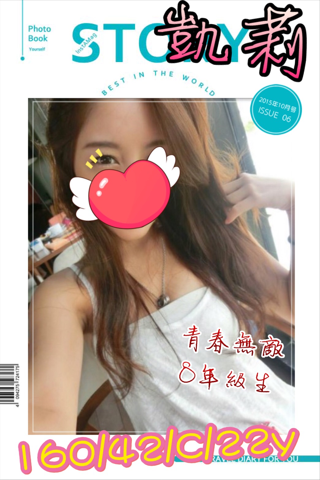 中和定點茶 公司白領 心蒂 火辣小護士